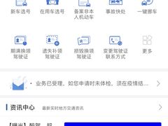 -上海市公安局交通警察总队车辆管理所三分所