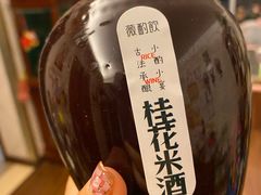 -薇酌饮·陕西菜(南门外店)
