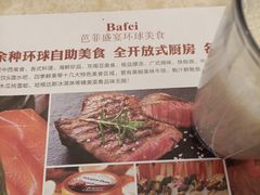 -芭菲盛宴·环球美食(北城国际店)