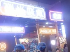 -吉志烤肉(太原总店)