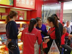 -香港元朗荣华月饼(十八甫路店)
