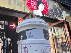 声声乌龙-茶颜悦色(重庆英利大融城LG层店)