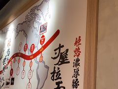 -寸屋拉面(凯德晶萃店)