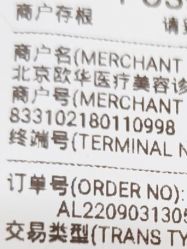 -JUVA欧华医美连锁