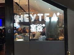 门面-喜茶(上海正大广场店)