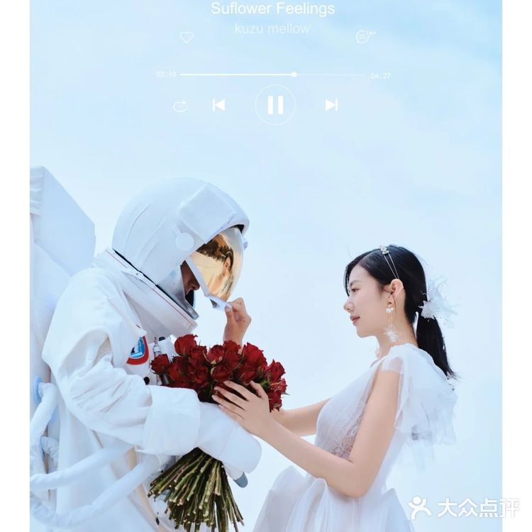 宇航员婚纱照🤗🤗