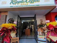 -RIPPLE COFFEE涟漪咖啡