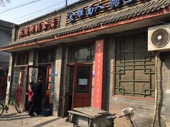 -赵府街副食店