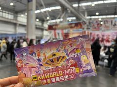 -北人亦创国际会展中心