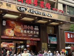 -新雅粤菜馆(南京东路店)