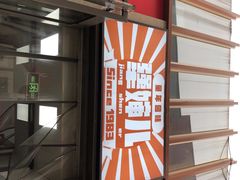 -京三儿烤鸡架(北新桥店)