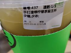 -Yes Lemon就是柠·手打柠檬茶(苏州中心一店)