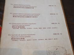 菜单-Mezomd曼索蒂西班牙餐厅(广粤店)