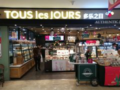 门面-多乐之日(和平伊势丹店)