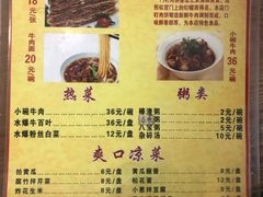 菜单-清真吴记门钉肉饼·喜多利