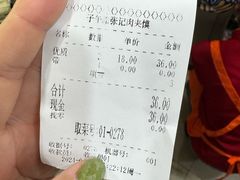 -子午路张记肉夹馍(翠华路店)