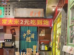 -李炮称盘麻辣烫(江宁同曦店)