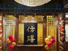 -仿膳饭庄·宫廷风味(百年传承店)