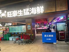 -旺豪超市(胜利购物广场店)