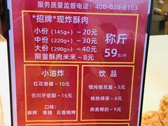 -童婆婆酥肉(双楠店)