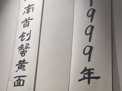 -李百蟹·江南蟹黄面·河景餐厅(夫子庙总店)