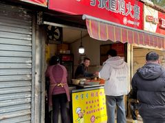 -老字号张道鸡火烧