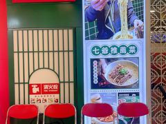 -七爷清汤腩·港式餐厅(金狮广场店)