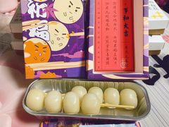 糯米团子-阮大兴糕团(日月光中心店)