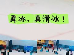 -冰纷万象滑冰场(二七万象城店)