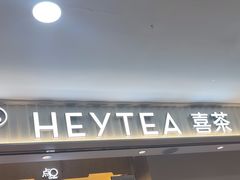 -喜茶(北京石景山万达店)