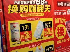 -奥士凯物美(新兴里店)