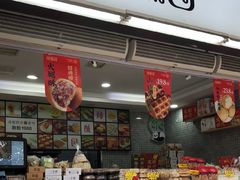 -闻酥园(青羊区文殊坊店)