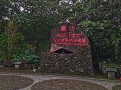 -海口火山口国家地质公园