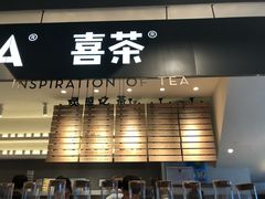 -喜茶(上海正大广场店)
