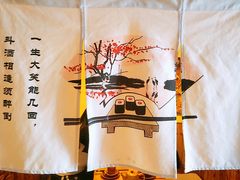 -浪花亭日本料理(古田路店)