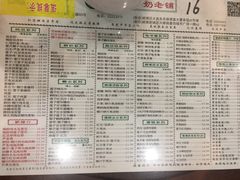 菜单-仁信老铺(华盖路店)
