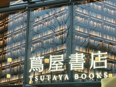 -茑屋书店(天目里店)