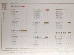 菜单-奈雪的茶(观前街店)