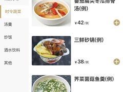 -王家沙点心店(南京西路总店)