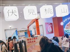 -伏小桃(萧山银隆店)