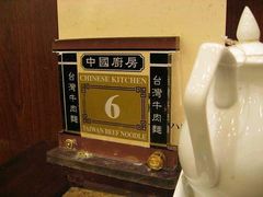 android_upload_pic-中国厨房/台湾牛肉面