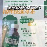夏天下火必备单品，黎恩凉茶YYDS