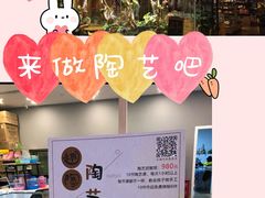 -趣陶陶艺手工坊(新世界百货重庆店)