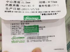 -利客来眼镜店(崂山百货店)