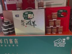 -羊门客在·烤盐池滩羊·川菜