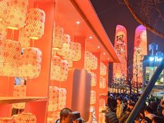 -合景·悠方(成都店)