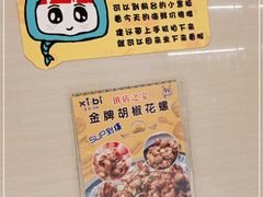 -桥东喜碧海鲜街(水东街店)