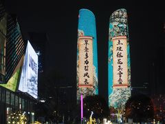 -合景·悠方(成都店)