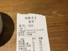 账单-木王宴语·野生鲜菌火锅(玉河店)