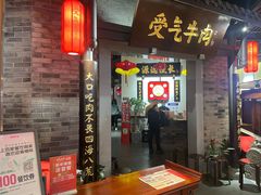 -受气牛肉·重庆耙牛肉(来福士店)